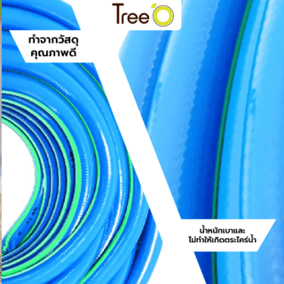 Tree’O สายยาง พีวีซี เสริมใยแก้ว รุ่น PFH19-100 ขนาด 3/4