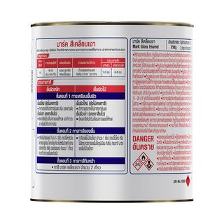 Captain สีเคลือบเงา MARK  #M853  ¼ กล. สีเขียวน้ำทะล