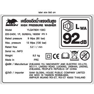 BISON เครื่องฉีดน้ำแรงดันสูง 130 บาร์ 1600W รุ่น YLQ4780H-130C