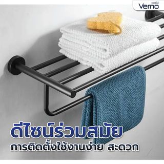 Verno ราวพาดผ้า พร้อมชั้นวางผ้าสแตนเลส 304 รุ่น แมมบา DFXWY-908-BK ยาว 60 ซม. สีดำ