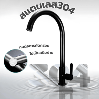 Verno ก๊อกอ่างล้างจานสแตนเลสแบบติดเคาน์เตอร์ ตัว U รุ่น ลิซ VN-8105   สีดำ