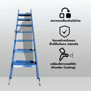 บันไดนั่งร้าน 7 ขั้น (สีน้ำเงิน)ขนาด 420 x 2514มม.