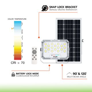 EILON โคมฟลัดไลท์โซล่าเซลส์ MOON KNIGHT รุ่นTP-S-FL-50DL +รีโมท  Monocrystalline silicon 50W แสงเดย์ไลท์