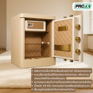 PROTX ตู้เซฟกันขโมยดิจิตอล รุ่น  BGY-D-60 ขนาด 38x42x60 ซม. สีเบจ น้ำหนัก 43 KG