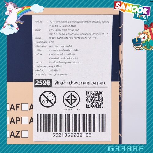 TOYS ของเล่นชุดรถตำรวจพร้อมเฮลิคอปเตอร์ บรรจุ8คัน คละแบบ#G3388F (27.6x22x4.1ซม.)