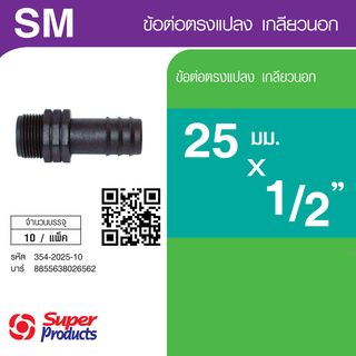 ដំណបំពង់បំលែង មួលក្រៅ20x1/2 (10/កញ្ចប់)