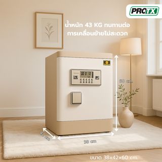 PROTX ตู้เซฟดิจิตอล รุ่น  BGY-D-60 ขนาด 38x42x60 ซม. สีเบจ น้ำหนัก 43 KG