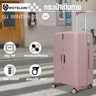 WETZLARS กระเป๋าเดินทาง ขนาด 24 นิ้ว  รุ่น Winter-03 ขนาด 26x42x65 ซม. สีชมพูมิลค์กี้ เวย์