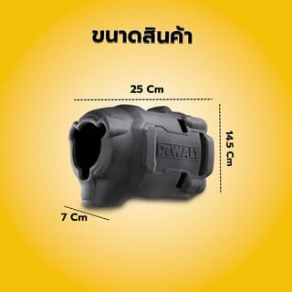 DEWALT เคสยางป้องกันน้ำมัน PB850-QZ สำหรับไขควงกระแทกไร้สาย DCF850N-B1 