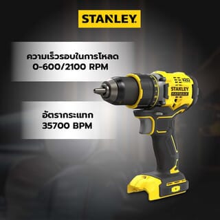 STANLEY สว่านกระแทกไร้สาย ไร้แปรงถ่าน 20V SBD721K-KR เฉพาะตัวเครื่องพร้อมกล่องเก็บ