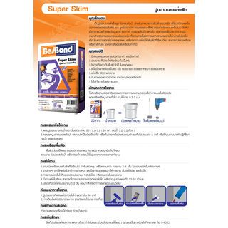 BESBOND ปูนฉาบบางแต่งผิว  ขนาด 20 กก สีขาว