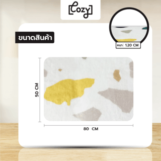 COZY พรมเช็ดเท้าเมมโมรี่โฟม รุ่น GEELIN-02 ขนาด 50x80x1.20 ซม. สีขาว
