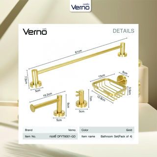Verno ชุดเซ็ตราวพาดผ้าสเตนเลส304 (4 ชิ้น) รุ่น กอสซี่ DFYT8001-GD สีทอง