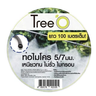 TreeO MT/PVC ท่อไมโคร พีวีซี 5/7 มม. X 100 ม.