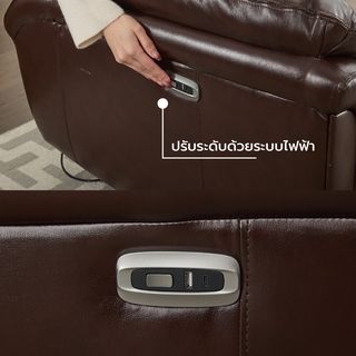 PULITO เก้าอี้พักผ่อนหนังแท้ปรับระดับไฟฟ้า 3 ที่นั่ง รุ่น Zander ขนาด 227x99.5x104 ซม. สีน้ำตาลเข้ม