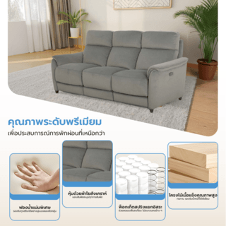 Relax studio โซฟาหนังสังเคราะห์ปรับระดับไฟฟ้า 3 ที่นั่ง ขนาด 205x98-156x100 ซม. รุ่น Orchard  สีเขียวอมเทา
