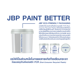 JBP สีรองพื้น SMART SHIELD X สำหรับภายในเเละภายนอก เบอร์ 99 ขนาด 5 GL. 