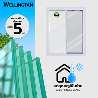 WELLINGTAN หน้าต่างไวนิล บานเลื่อน SS WEIG1012-2P 100x120ซม. สีขาว พร้อมมุ้ง