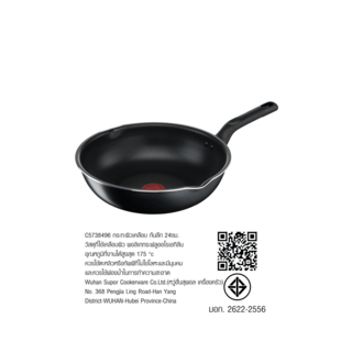 TEFAL กระทะก้นลึก 24 ซม. EVERYDAY COOKING รุ่น C5738496
