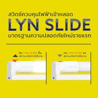 LAMPTAN ชุดราง LED T8 20W รุ่นไฮลูเมน Lyn Guard แสงเดย์ไลท์