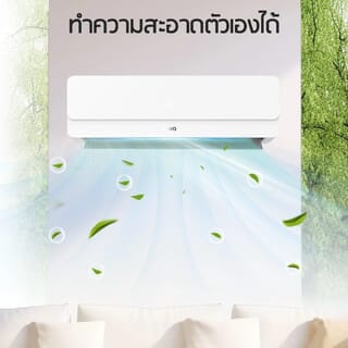 CHiQ เครื่องปรับอากาศ Inverter ขนาด 12000 BTU รุ่น CSDC-12D สีขาว