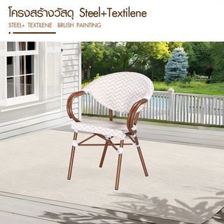 SUMMER SETเก้าอี้สนาม รุ่น Bowen ขนาด 61x54x84 ซม. สีเบจ