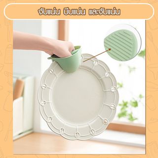 NIBIRU ปากจับซิลิโคนกันความร้อน OLIVE-S2 คละสี