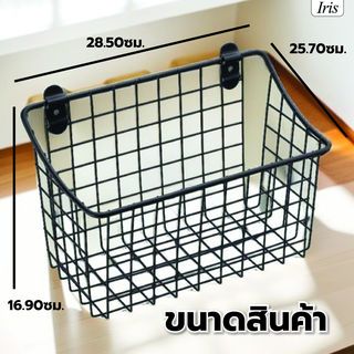 Iris ตะแกรงชั้นวางของอเนกประสงค์   รุ่น แมมบา PQS-20910 ขนาด 26x17x29 ซม. สีดำ