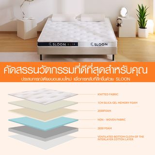 SLOON ท็อปเปอร์ เมมโมรี่โฟม รุ่น Moon ความหนา 4 นิ้ว ขนาด 150x200x10 ซม. (5ฟุต) สีขาว