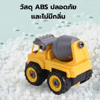 TOYS ของเล่นรถก่อสร้างโม่ปูนประกอบพร้อมรีโมตคอนโทรล รุ่น#LM9015 ขนาด18.5x9.5x15.5ซม.สีเหลือง