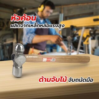 HUMMER ค้อนหัวกลมด้ามไม้ รุ่น ZH0132 24 ออนซ์
