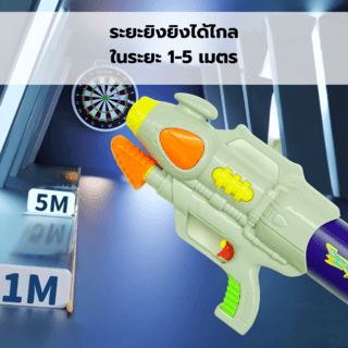 TOYS ของเล่นปืนฉีดน้ำแบบชัก รุ่น 1009 ขนาด38x19x8ซม.คละสี