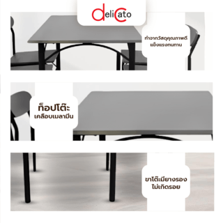 DELICATO ชุดโต๊ะอาหาร 4 ที่นั่ง รุ่น DARKCHOC โต๊ะ : 70x110x75.5 ซม. เก้าอี้ : 43.5x42x77.5 ซม. สีน้ำตาลเข้ม