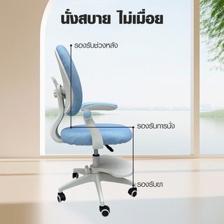 SMITH เก้าอี้สำนักงานเด็ก รุ่น BLOSSOM ขนาด 42x58x90-100 ซม สีฟ้า
