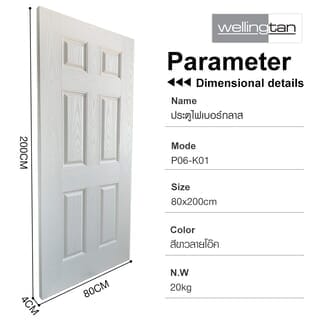 WELLINGTAN ประตูไฟเบอร์กลาส รุ่น P06-K01 80x200 ซม.  สีขาวลายโอ๊ค  (เจาะลูกบิด)