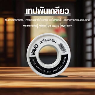VAVO เทปพันเกลียว 12มม.x0.075มม.x10ม. รุ่น SuperSaveG_004 สีขาว