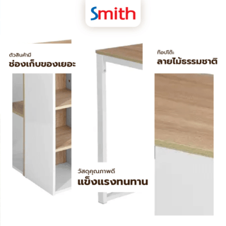 SMITH โต๊ะทำงาน รุ่น BOKA ขนาด 120x60x75 ซม. สีขาว