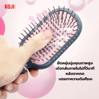 KOJI หวีแปรงผมทรงสี่เหลี่ยมครึ่งวง รุ่น KOJI-0906 ขนาด 24x7x1.5ซม.คละสี