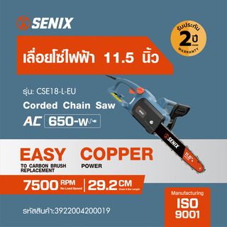 SENIX เลื่อยโซ่ไฟฟ้า 11.5 นิ้ว 650W รุ่น CSE18-L-EU สีน้ำเงิน - ดำ