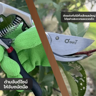 Tree’O กรรไกรตัดกิ่ง รุ่นGP2117 ขนาด8.5นิ้ว สีดำ