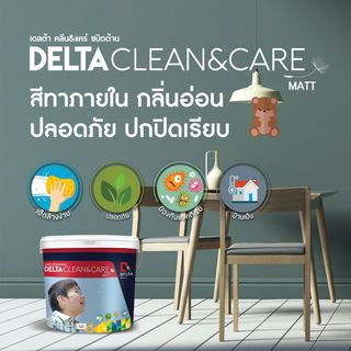 Delta สีน้ำอะครีลิค เดลต้า คลีน&แคร์ ทาภายใน ด้าน เบส A 9 ลิตร
