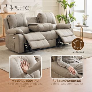  PULITO เก้าอี้พักผ่อนหนังสังเคราะห์ปรับระดับไฟฟ้า 3 ที่นั่ง รุ่น Lomon ขนาด 201x95-160x98.5-80 ซม. สีเทาอ่อน
