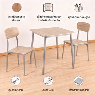 Delicato ชุดโต๊ะอาหาร 2 ที่นั่ง รุ่น B01065 โต๊ะ:70X70X76.5ซม. เก้าอี้:41X45.5X84.5ซม. สีน้ำตาลอ่อน