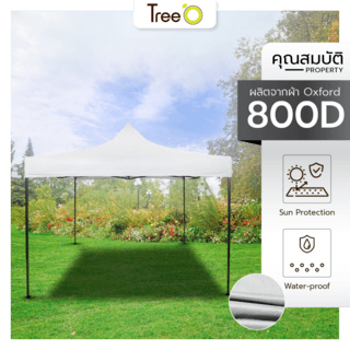 Tree’O เต็นท์พับ ผ้า 800D รุ่น MY2204 ขนาด 300X300X195ซม. สีขาว