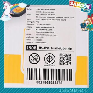 TOYS ของเล่นรถเครน สีเหลีอง#JS598-24(34.5x10.8x18ซม.)
