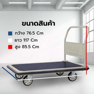 รถเข็นพื้นเหล็กชั้นเดียว มือจับข้างเดียวพับไม่ได้ 500 กก. รุ่น HG-311J