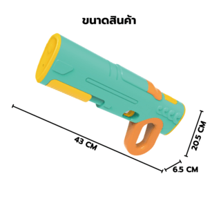 TOYS ของเล่นปืนฉีดน้ำไฟฟ้า รุ่น 777-41C ขนาด43x6.5x20.5ซม. 