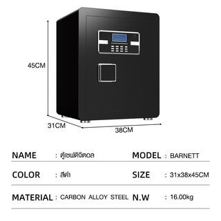 PROTX ตู้เซฟดิจิตอล รุ่น Barnett ขนาด 38x31x45 ซม. สีดำ น้ำหนัก 16 KG.