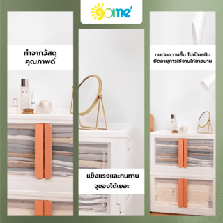 GOME กล่องพับได้บานเปิด รุ่น 14328 ขนาด 40x64x37 ซม.(72L) สีขาว 