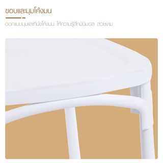 PULITO เก้าอี้จัดเลี้ยง รุ่น Kynova ขนาด 46x50x89 ซม. สีขาว